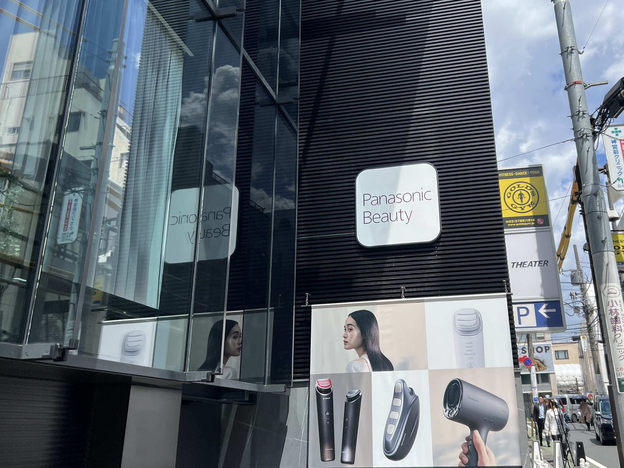 Looking for Something Different in Tokyo? Try This Unique Beauty Experience in Omotesando