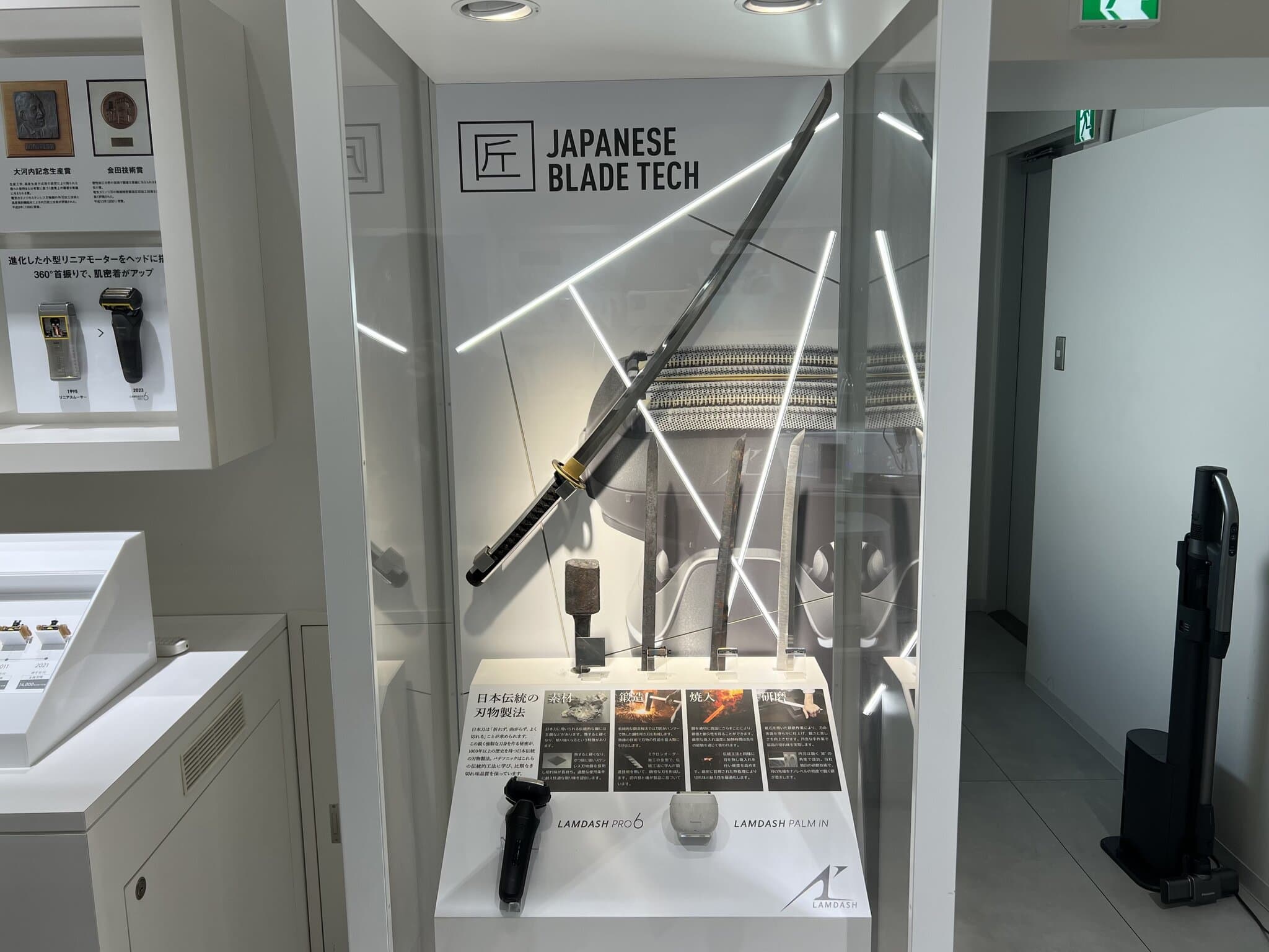 A real Japanese sword on display, illustrating the forging technique used in Panasonic shaver blades