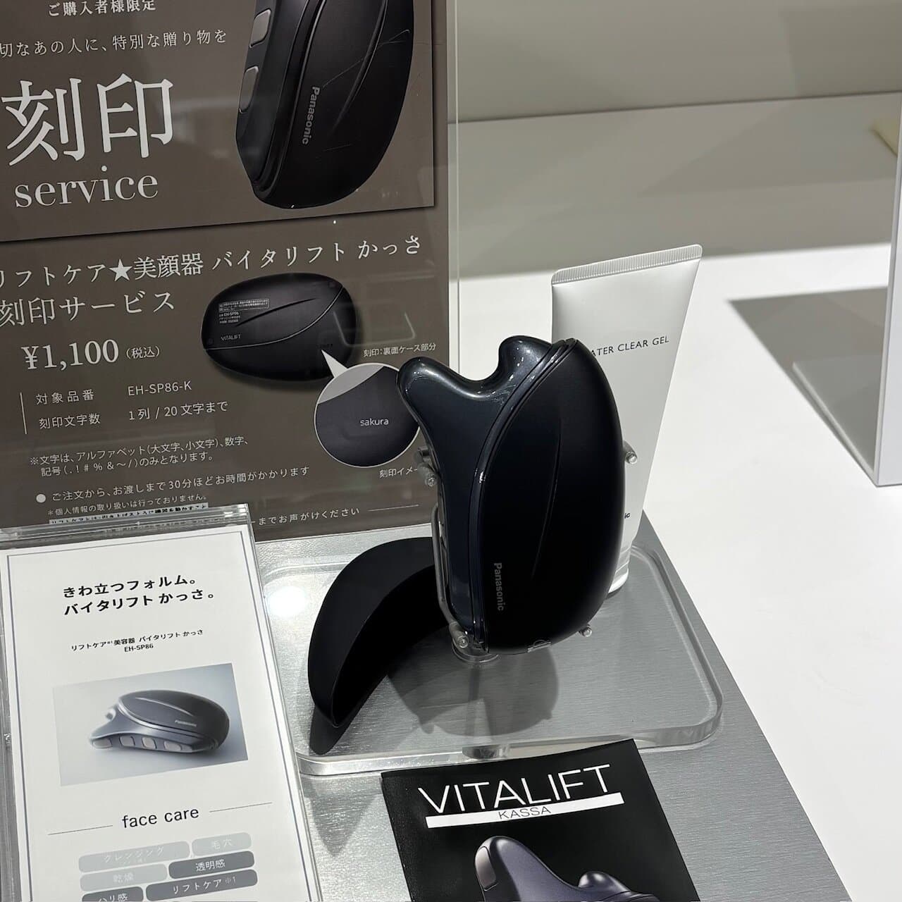 VITALIFT KASSA gua sha-style beauty device, usable on face and body