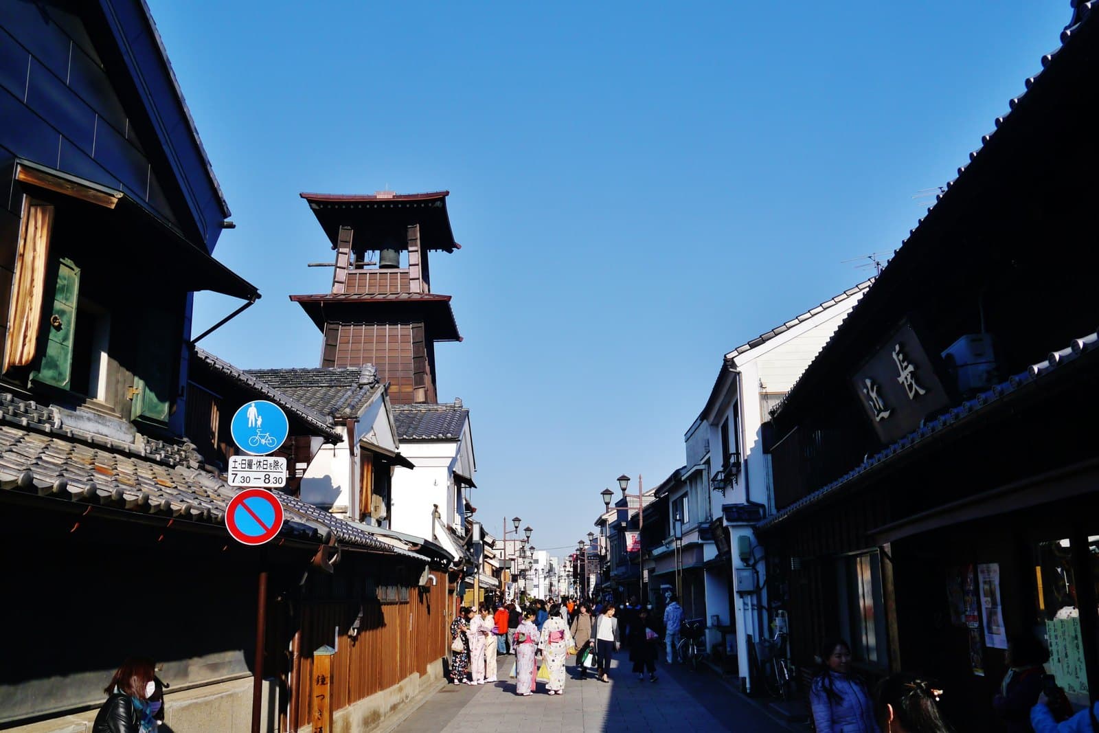 La torre del reloj Toki no Kane en una calle histórica de Kawagoe