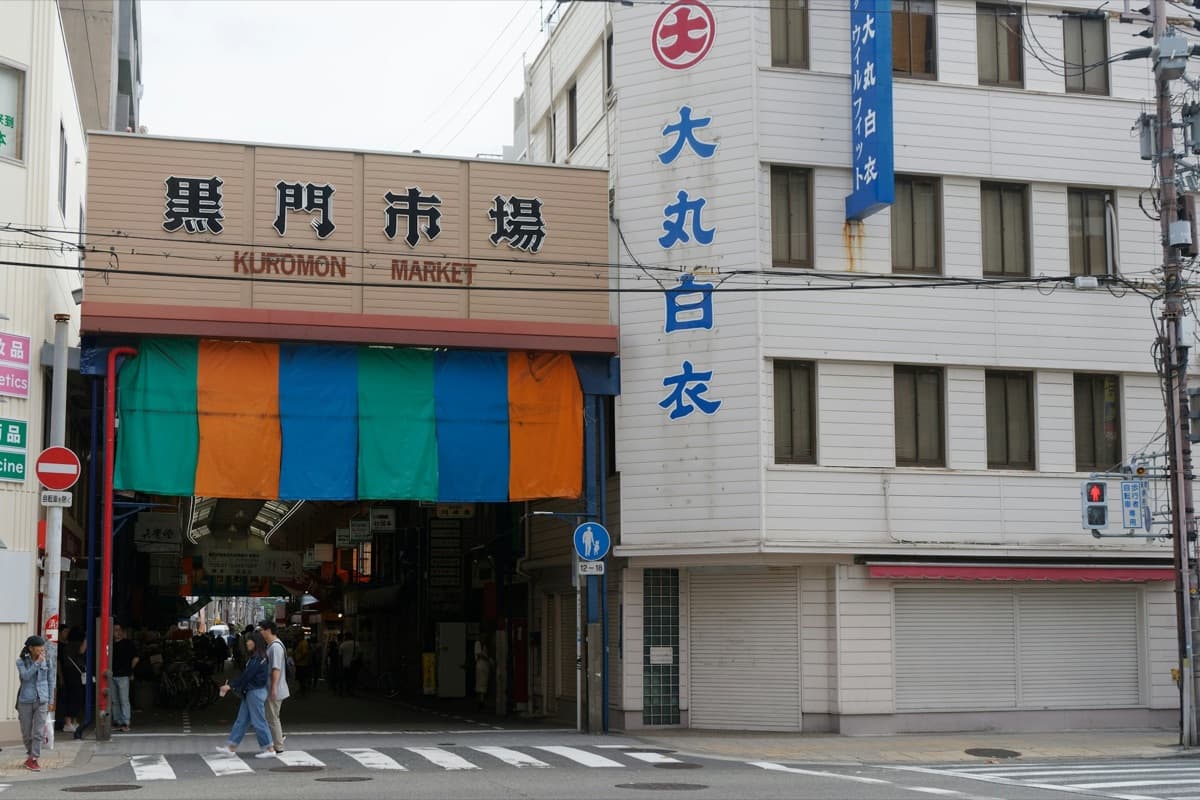La entrada del mercado Kuromon en Osaka, con su letrero y toldos de colores